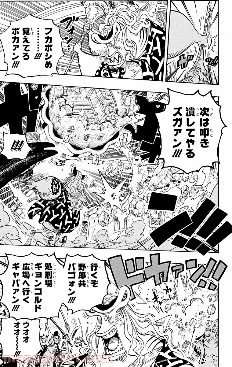 One Piece Chapter 630 5ページ