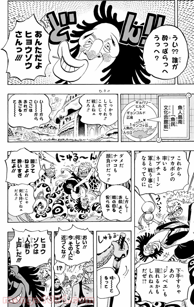 One Piece Chapter 630 6ページ