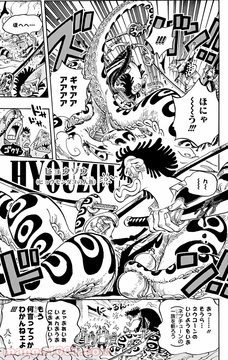 One Piece Chapter 630 7ページ