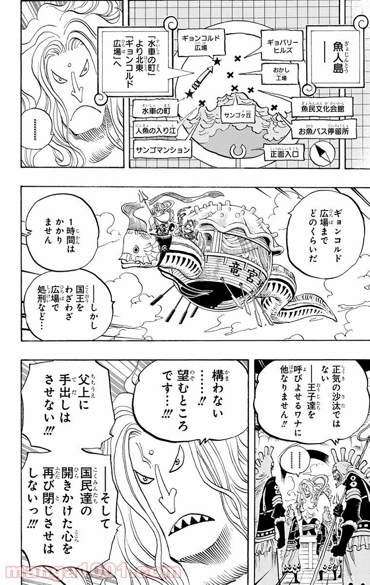 One Piece Chapter 630 10ページ