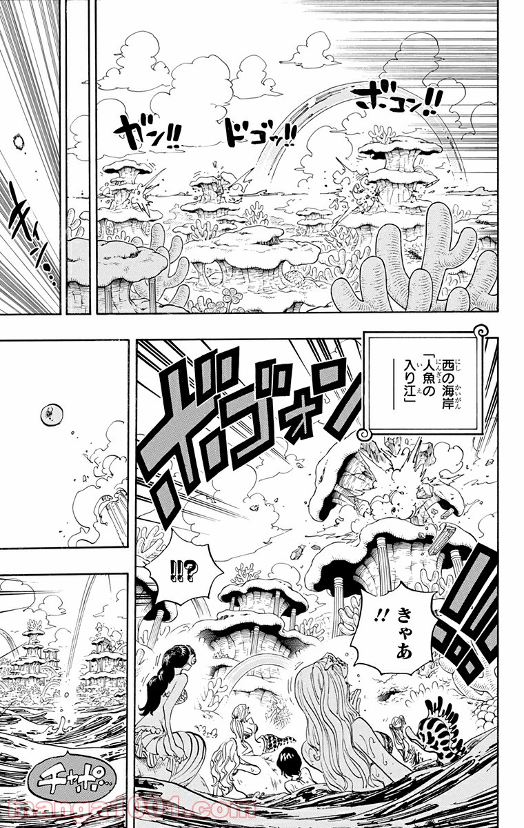 One Piece Chapter 631 11ページ
