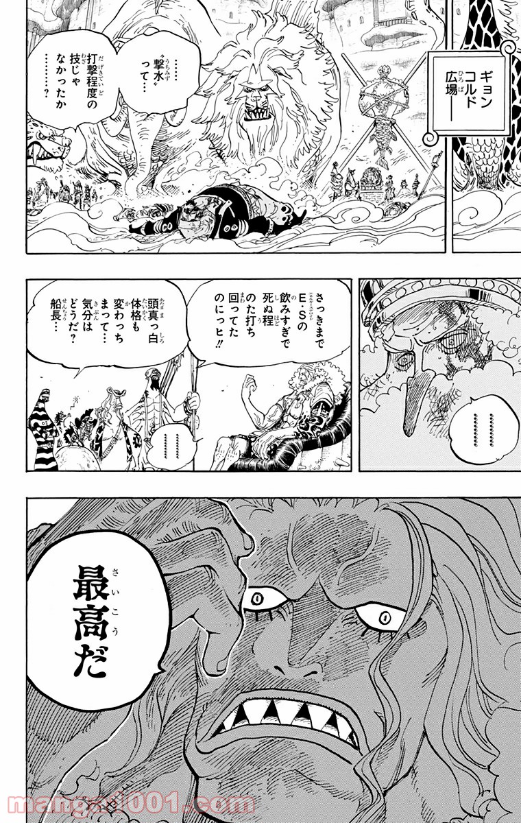 One Piece Chapter 631 12ページ