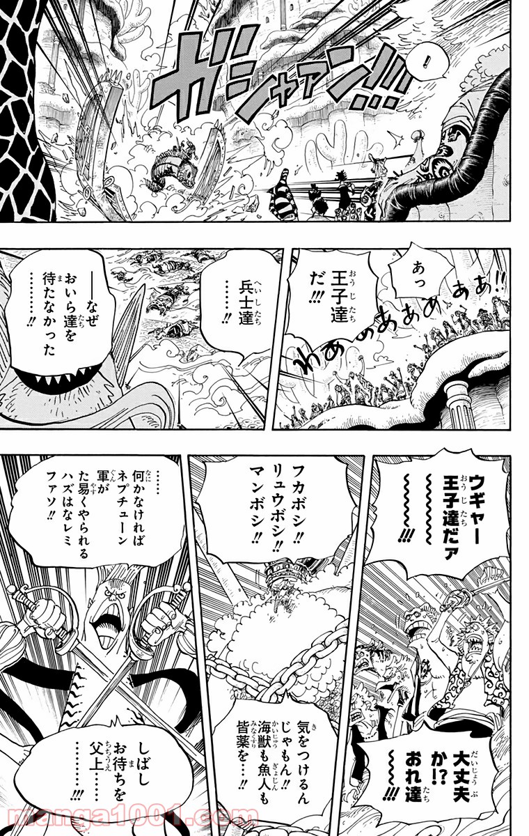 One Piece Chapter 631 13ページ
