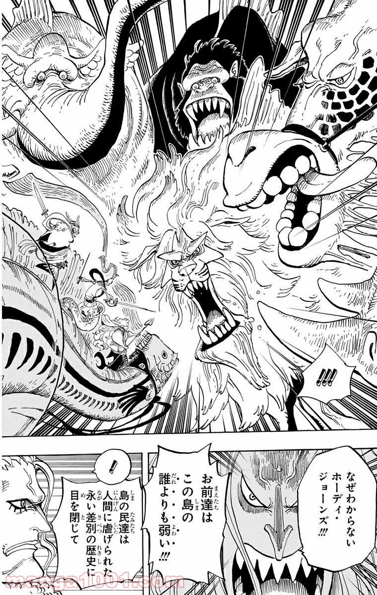 One Piece Chapter 631 14ページ