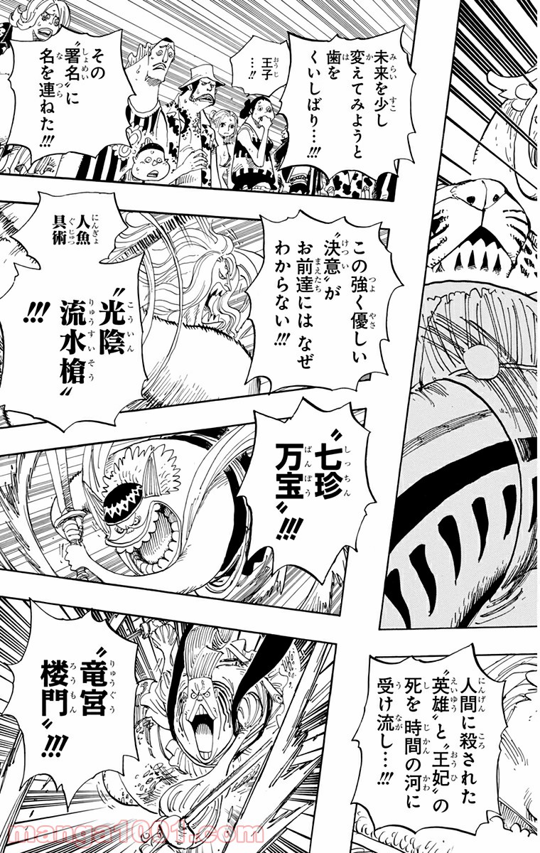 One Piece Chapter 631 15ページ