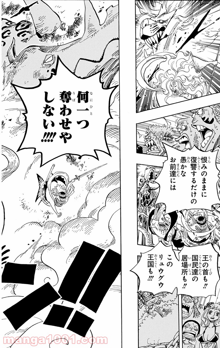 One Piece Chapter 631 16ページ