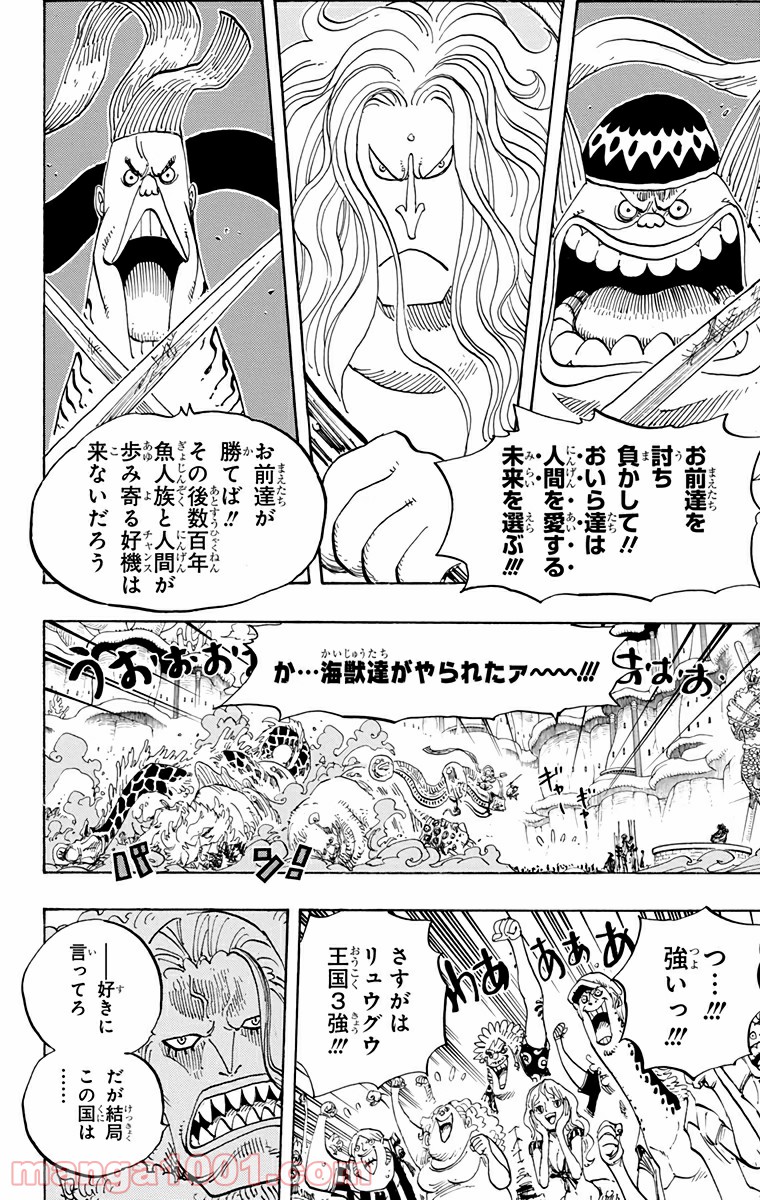 One Piece Chapter 631 18ページ