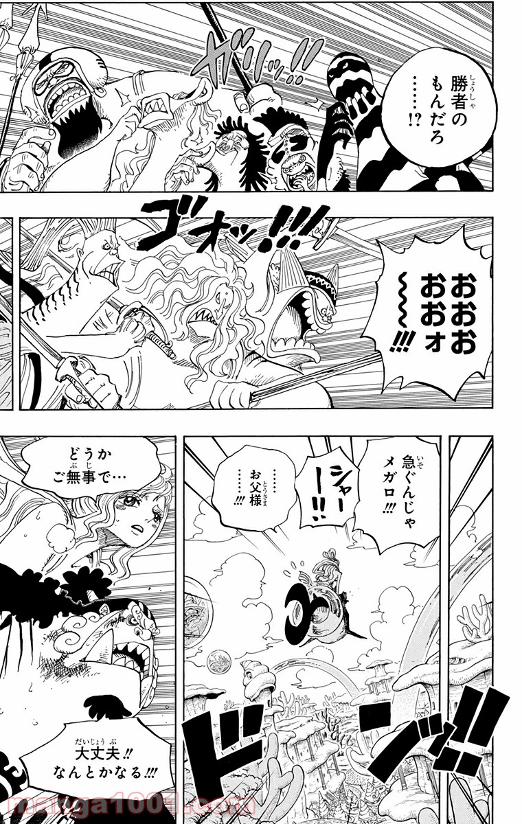 One Piece Chapter 631 19ページ