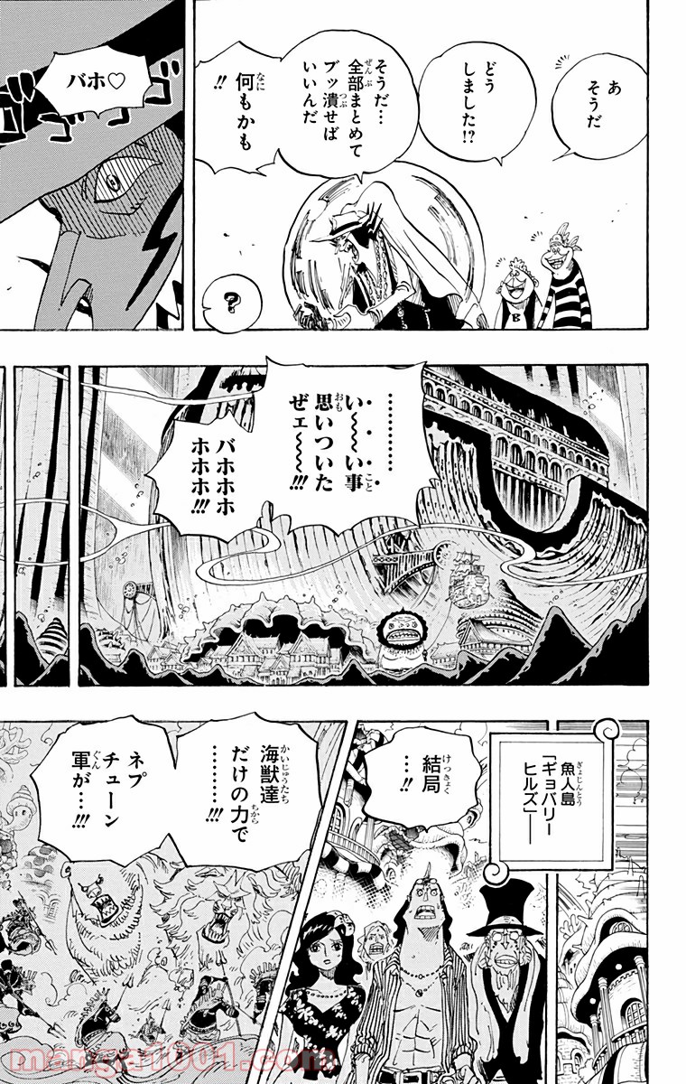 One Piece Chapter 631 3ページ