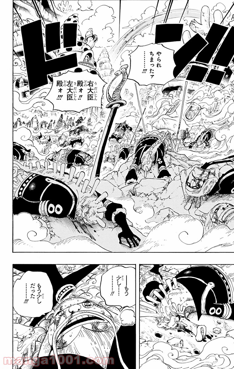 One Piece Chapter 631 4ページ