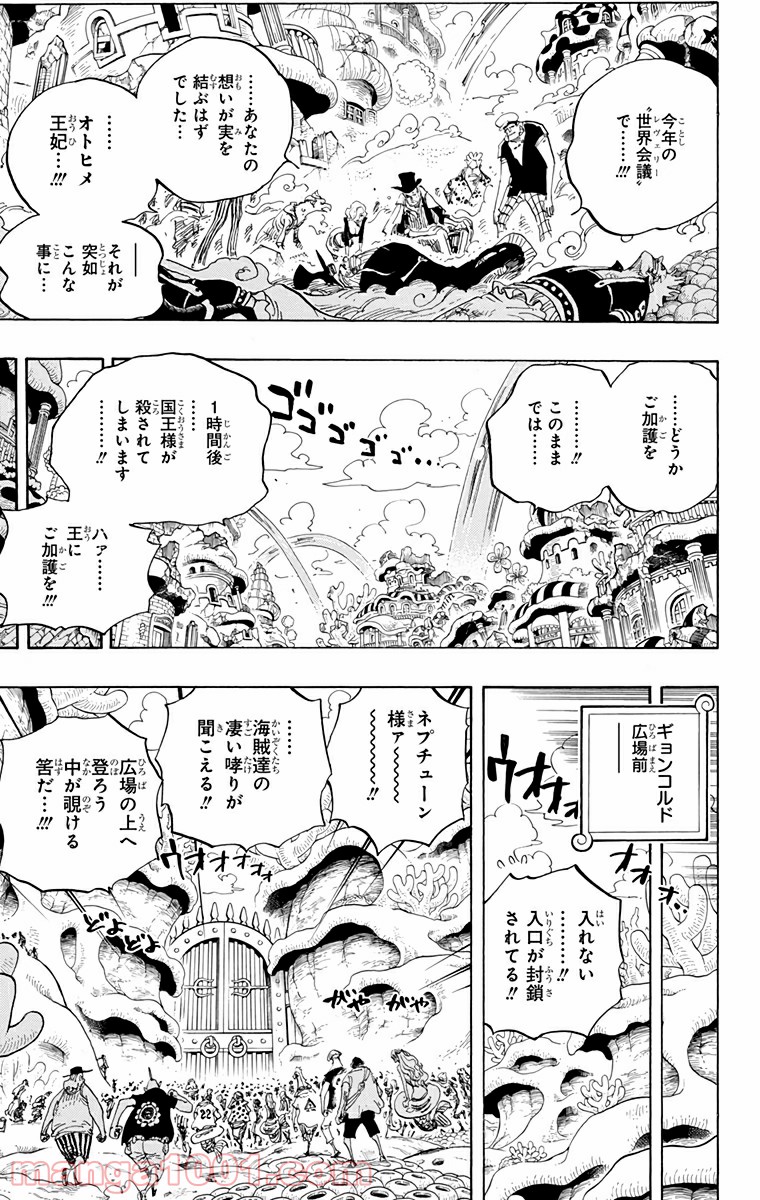 One Piece Chapter 631 5ページ