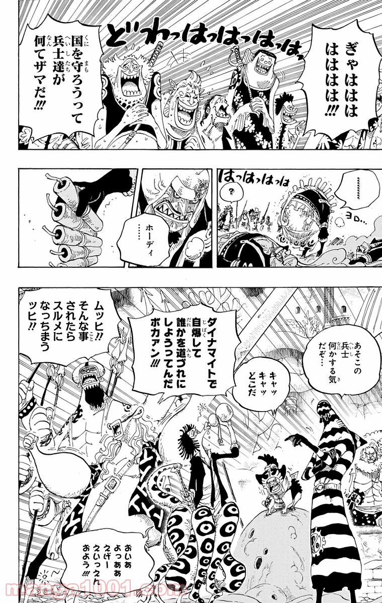 One Piece Chapter 631 8ページ