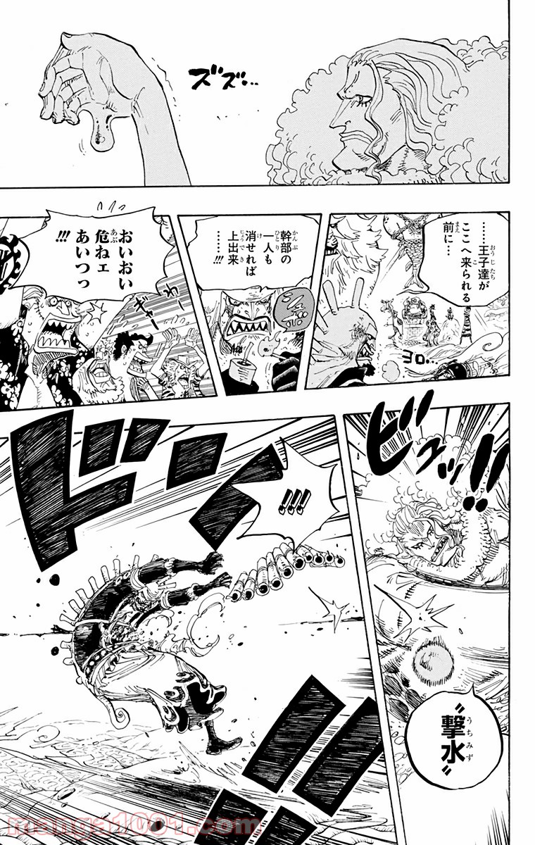 One Piece Chapter 631 9ページ