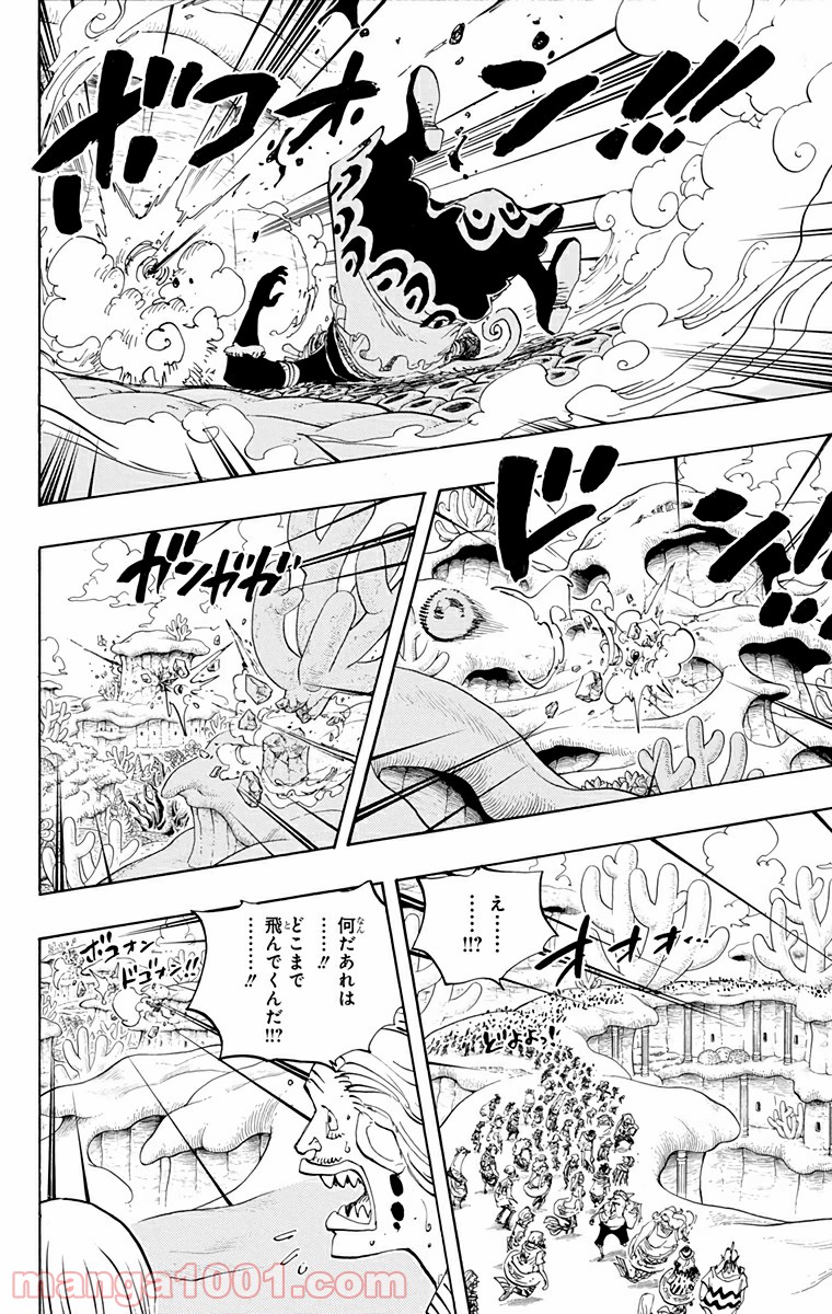 One Piece Chapter 631 10ページ
