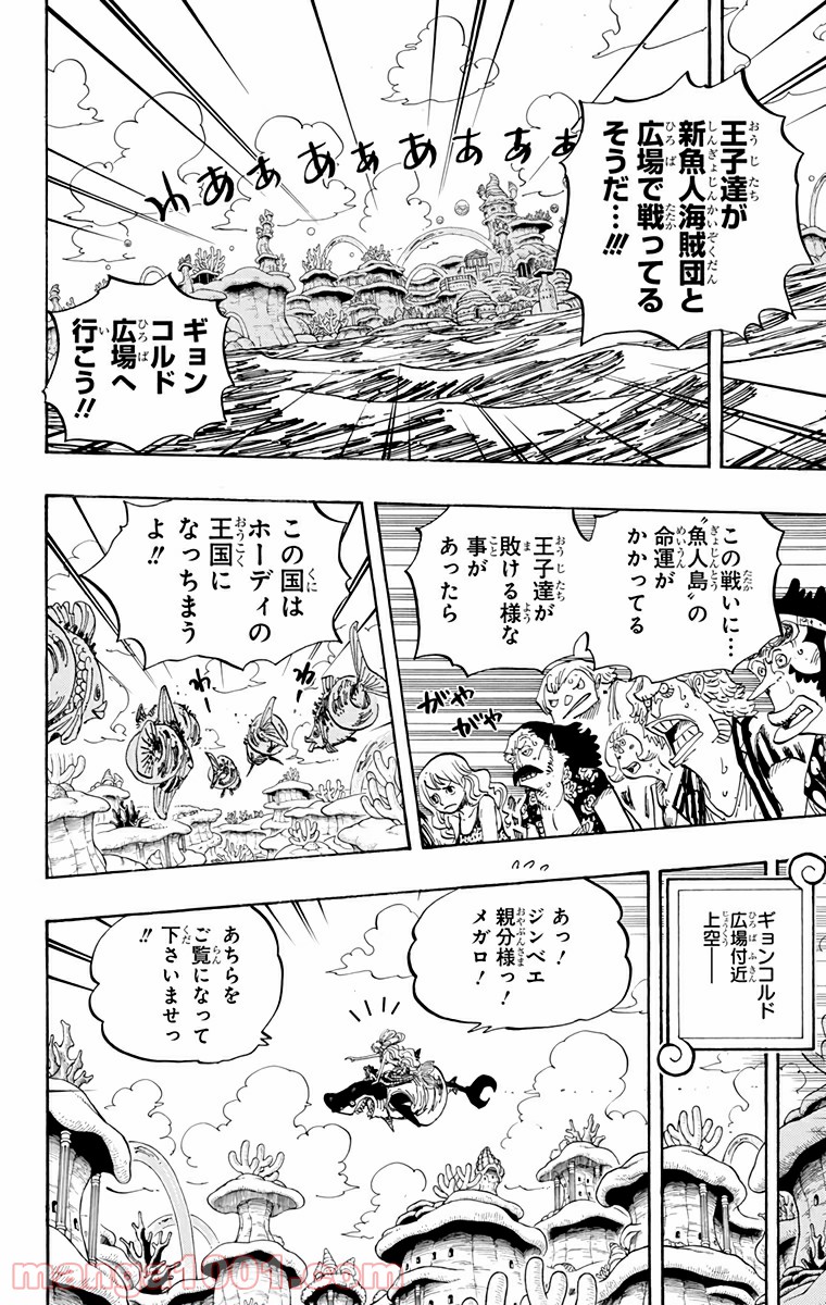 One Piece Chapter 632 2ページ