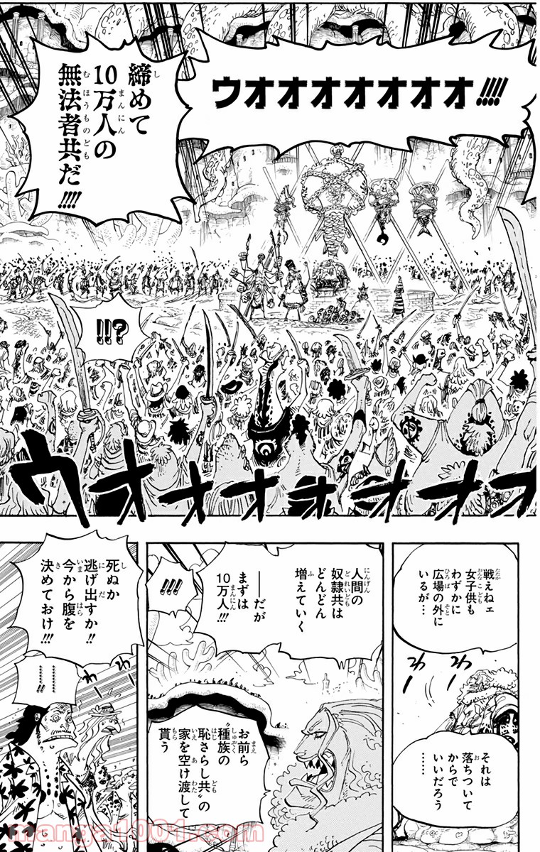 One Piece Chapter 632 11ページ