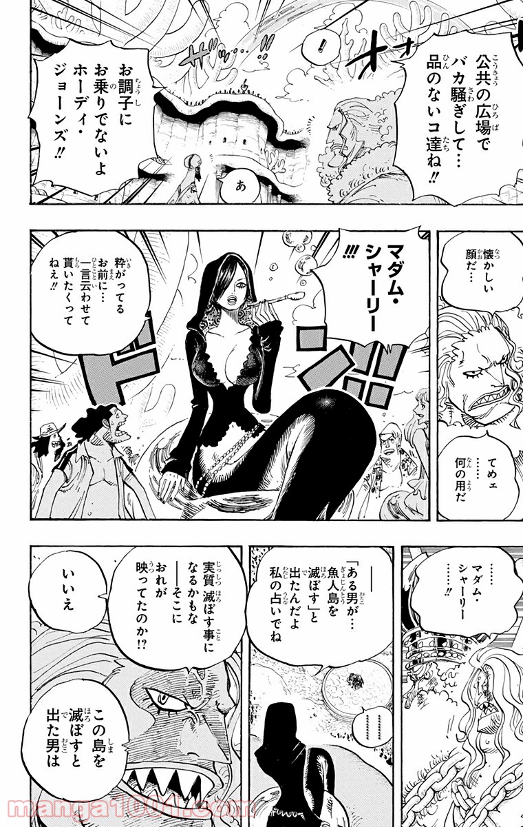 One Piece Chapter 632 12ページ