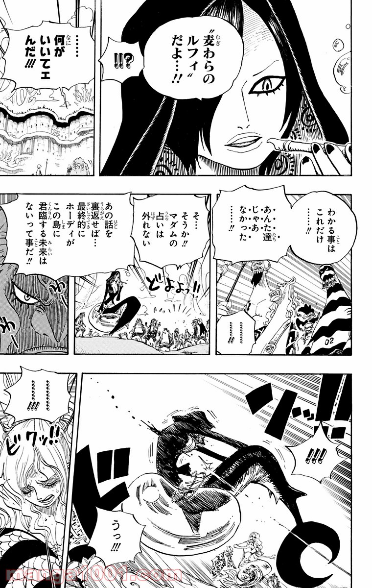 One Piece Chapter 632 13ページ