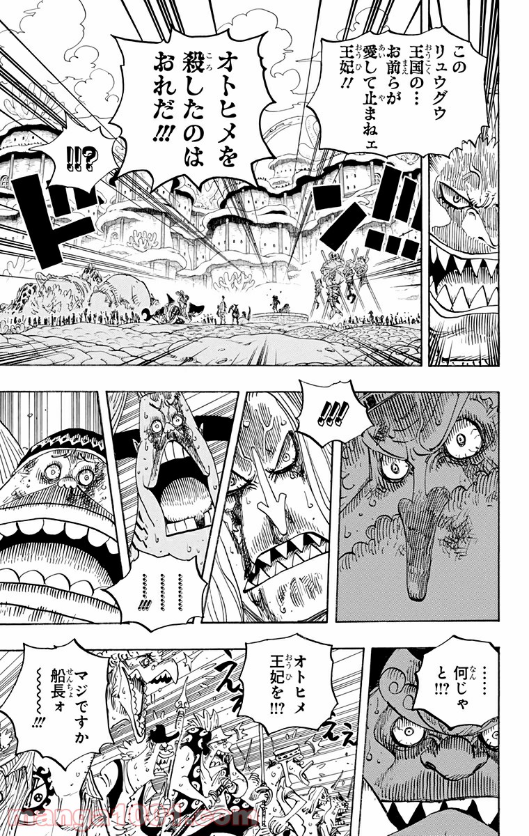 One Piece Chapter 632 15ページ