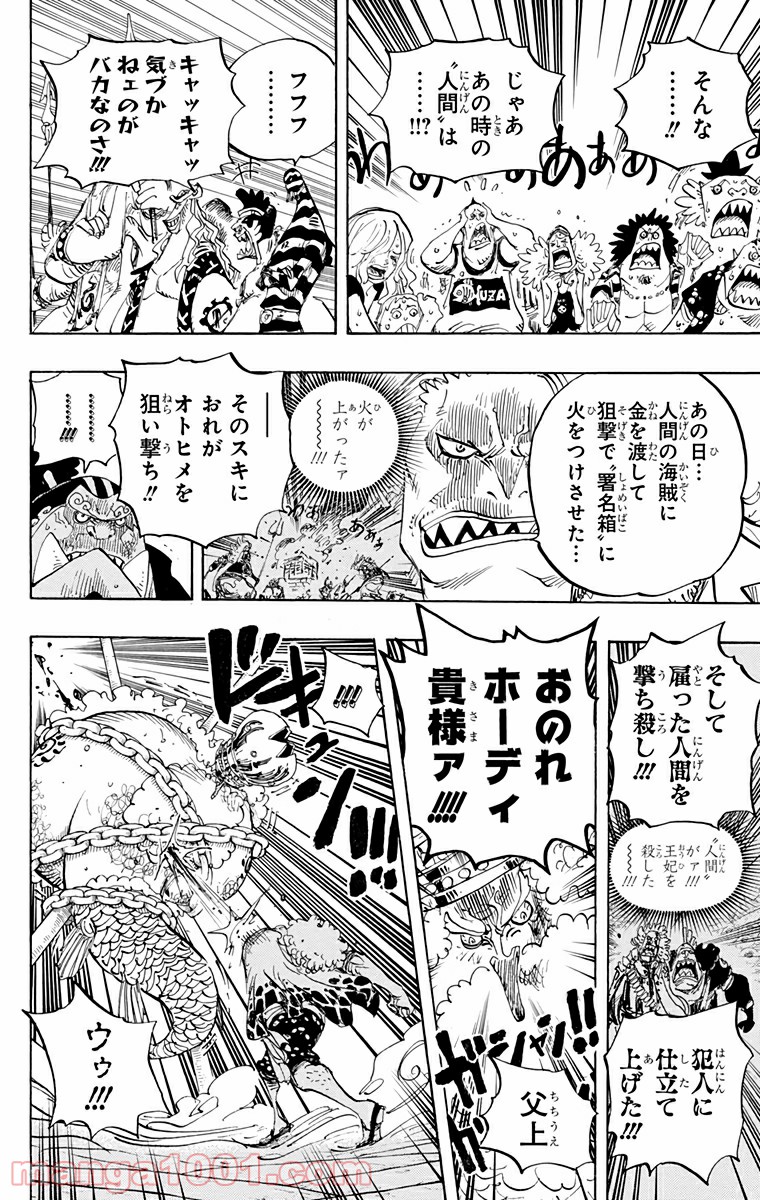 One Piece Chapter 632 16ページ