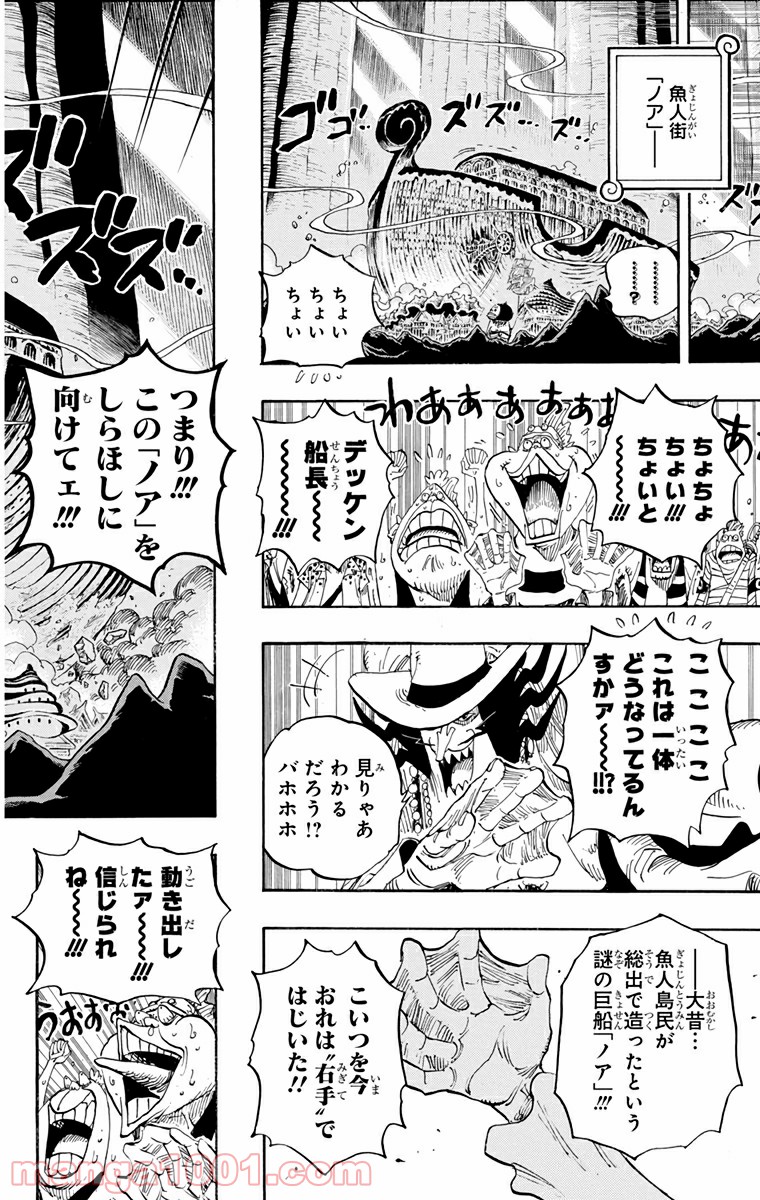 One Piece Chapter 632 18ページ