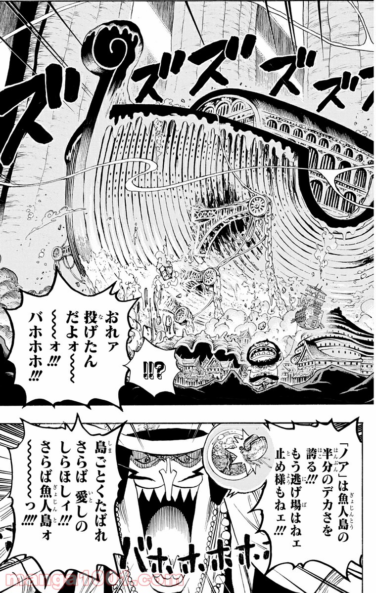 One Piece Chapter 632 19ページ