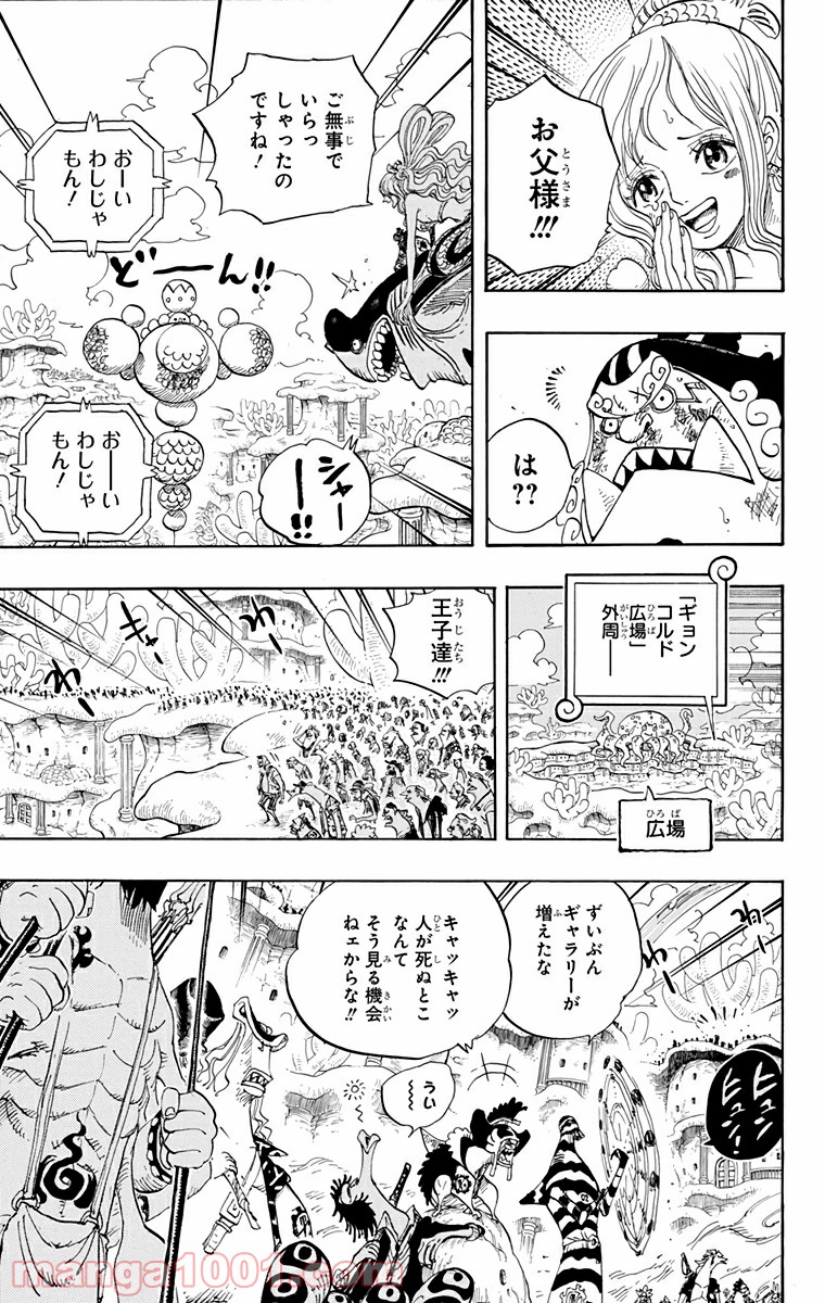 One Piece Chapter 632 3ページ