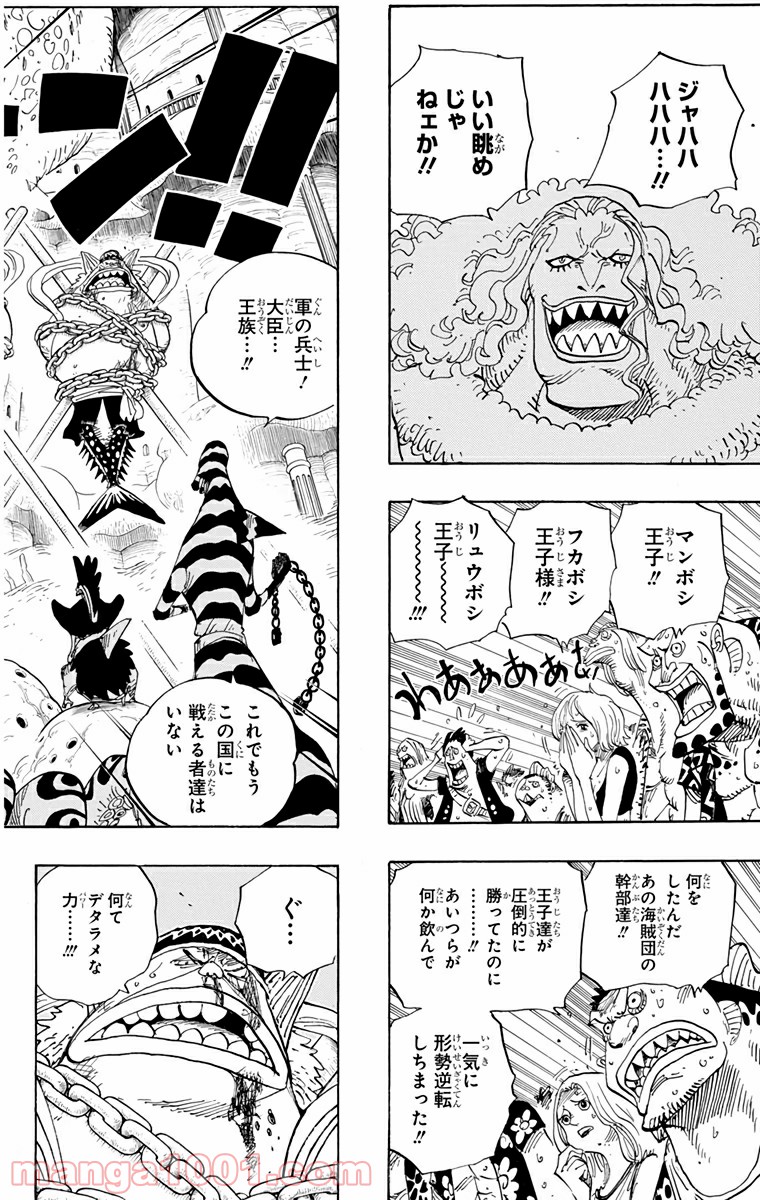 One Piece Chapter 632 4ページ