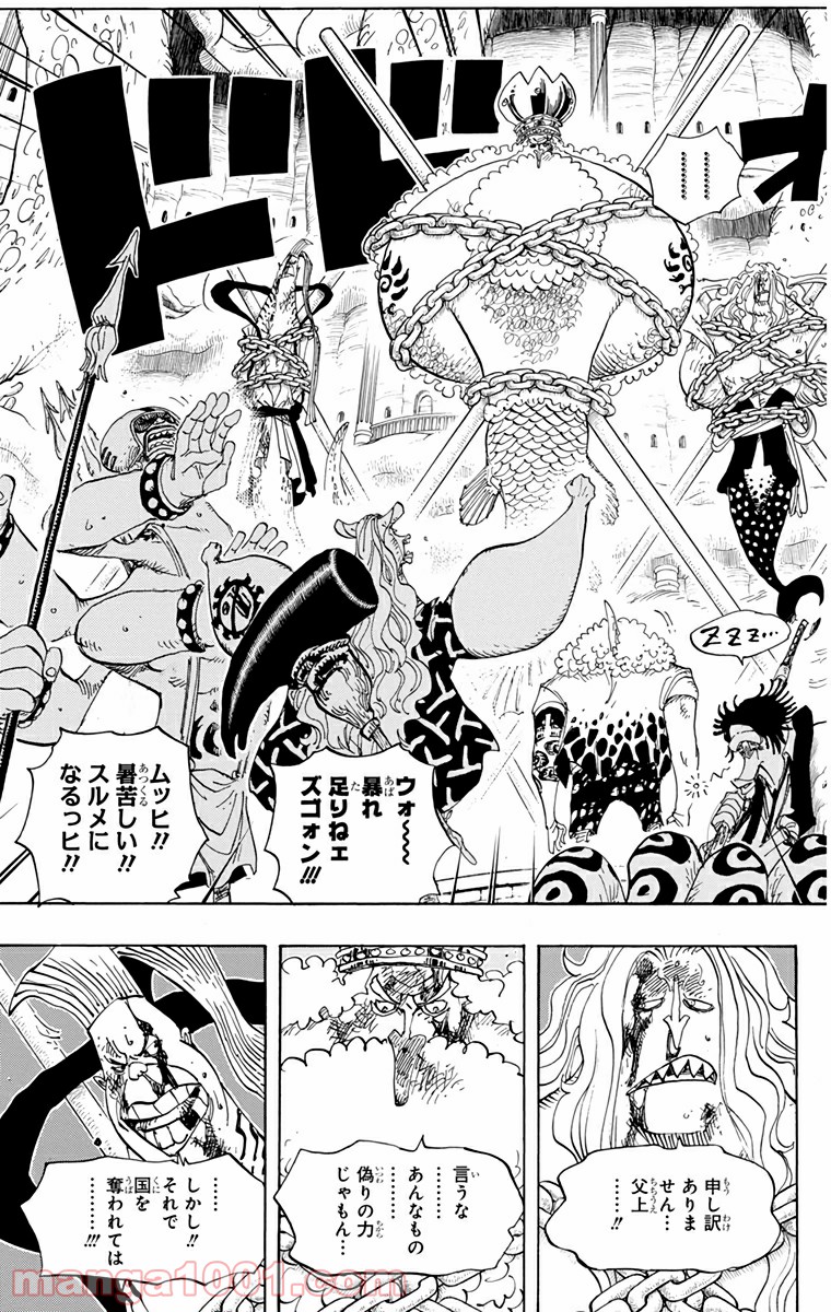One Piece Chapter 632 5ページ