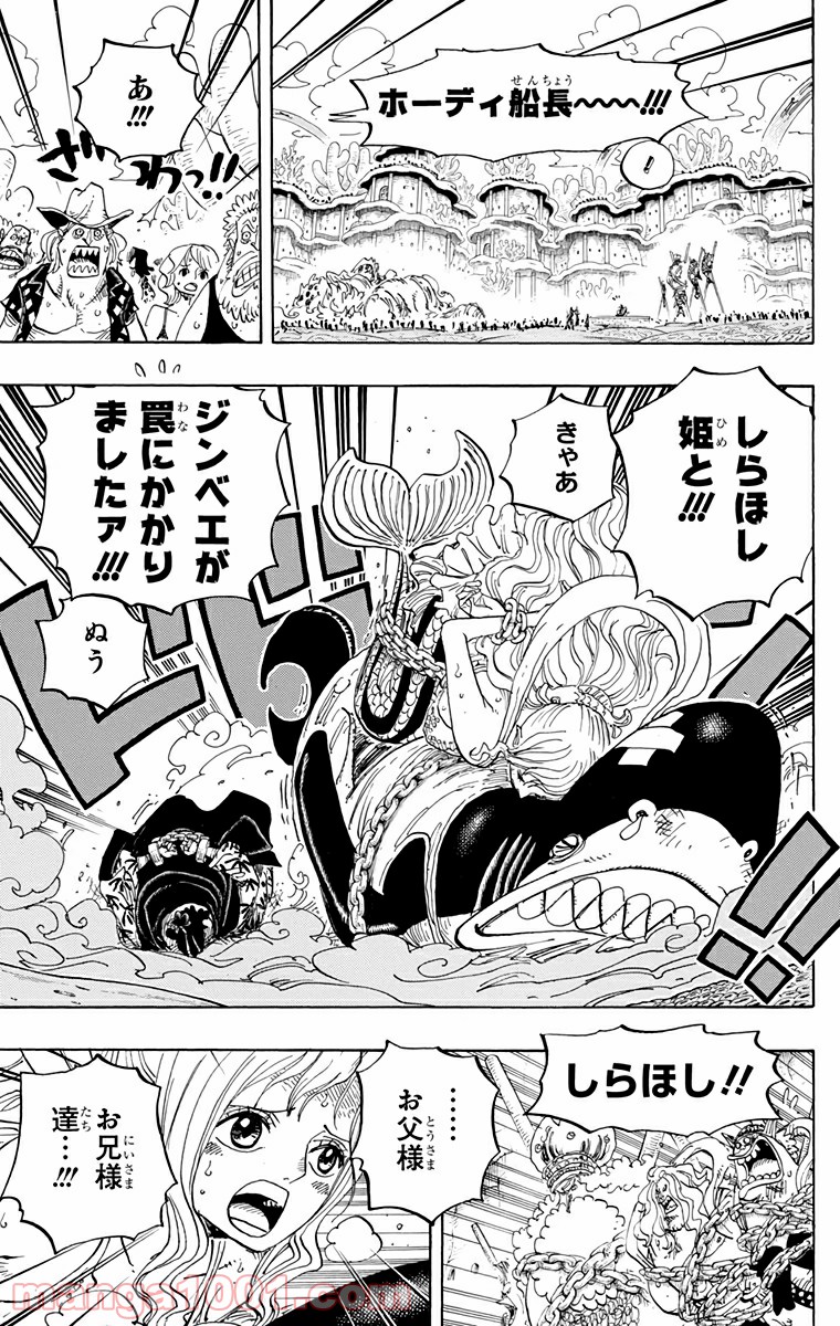 One Piece Chapter 632 7ページ