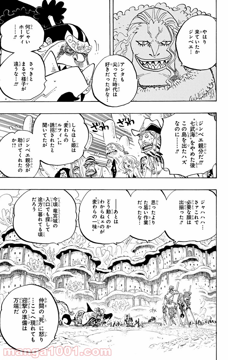 One Piece Chapter 632 9ページ