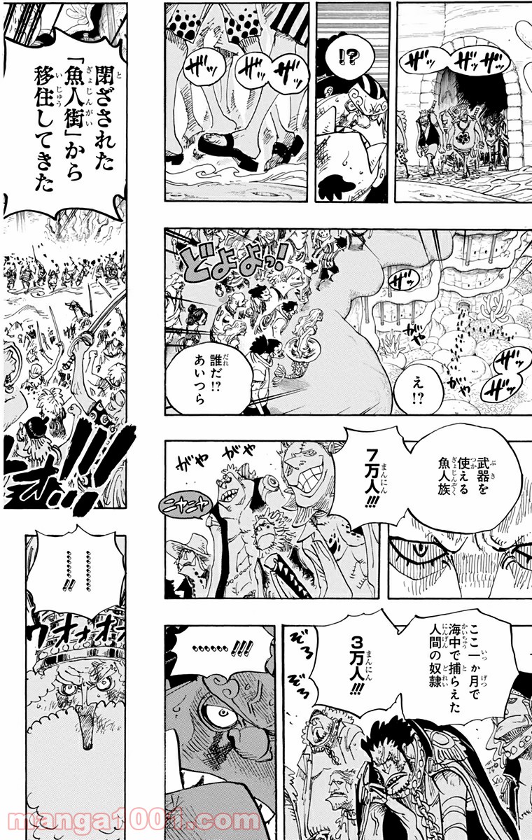 One Piece Chapter 632 10ページ