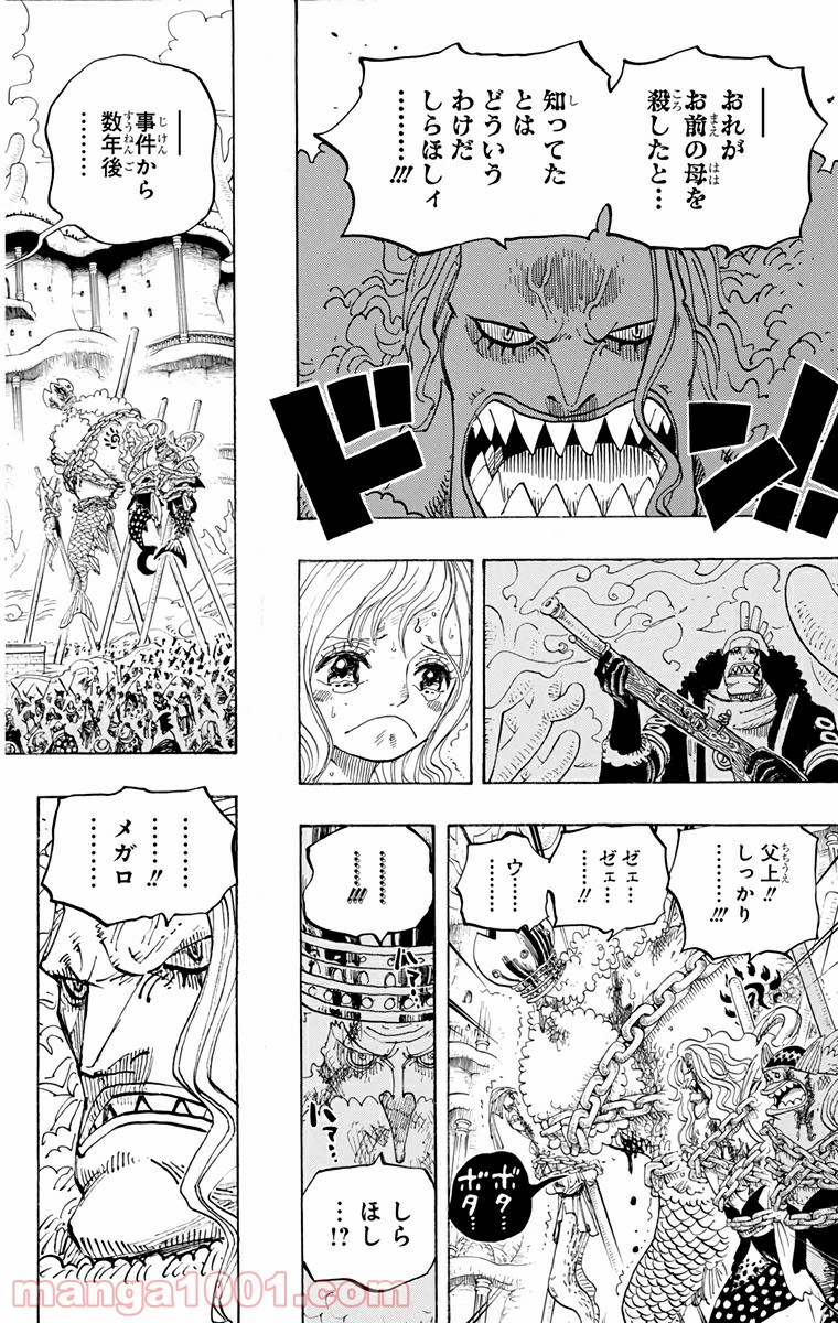 One Piece Chapter 633 2ページ