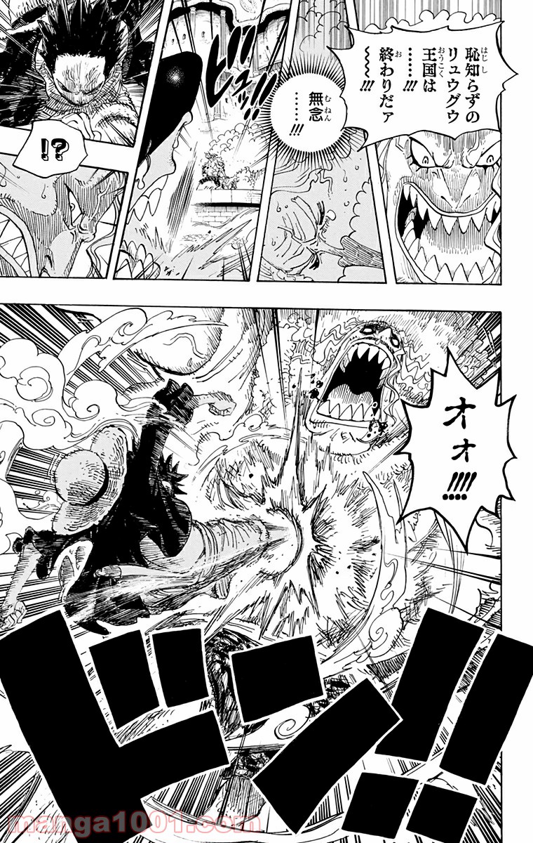 One Piece Chapter 633 11ページ