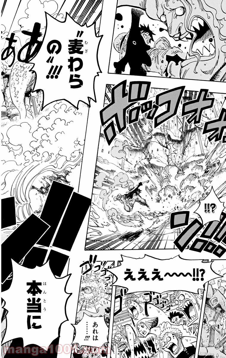 One Piece Chapter 633 12ページ