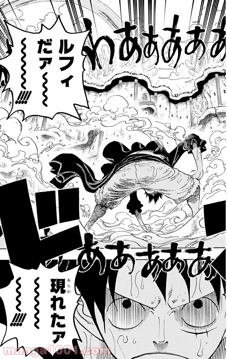 One Piece Chapter 633 13ページ