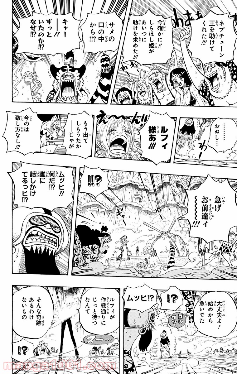 One Piece Chapter 633 14ページ