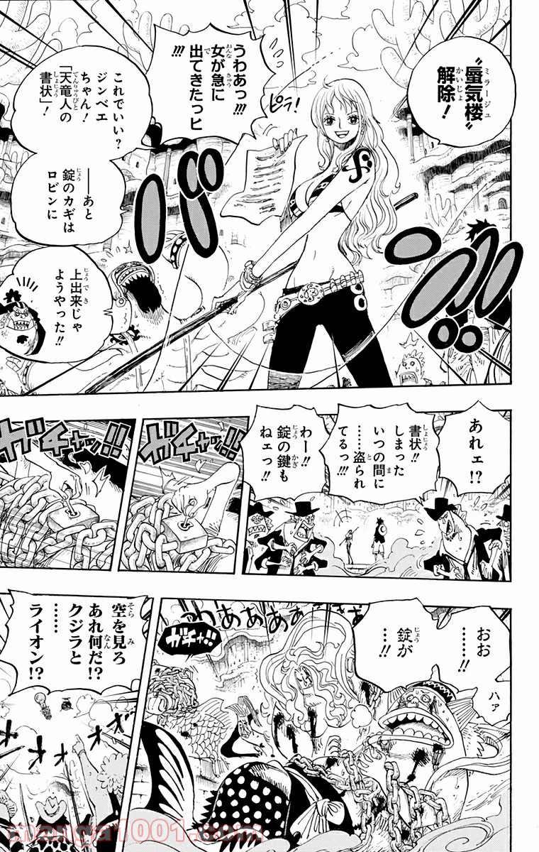 One Piece Chapter 633 15ページ