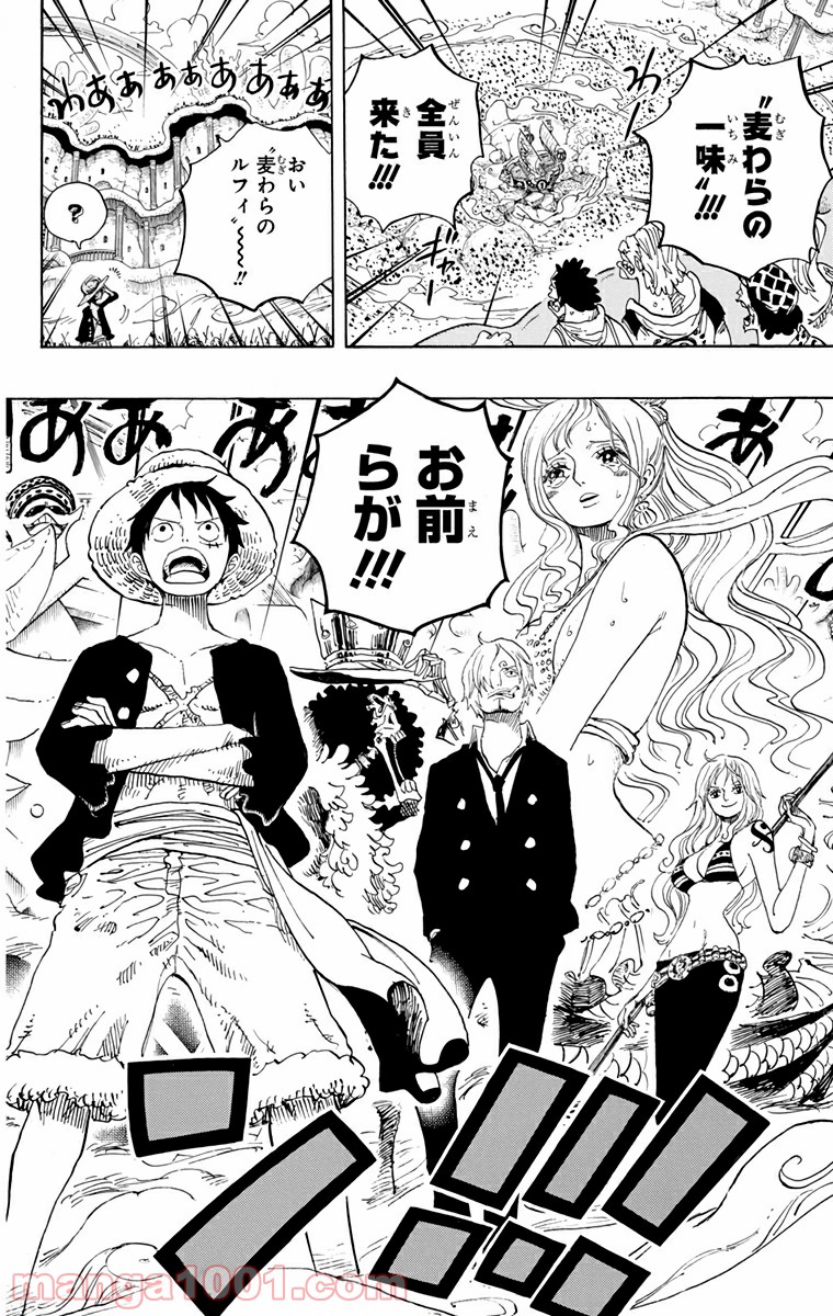One Piece Chapter 633 18ページ