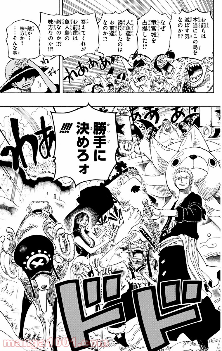 One Piece Chapter 633 19ページ