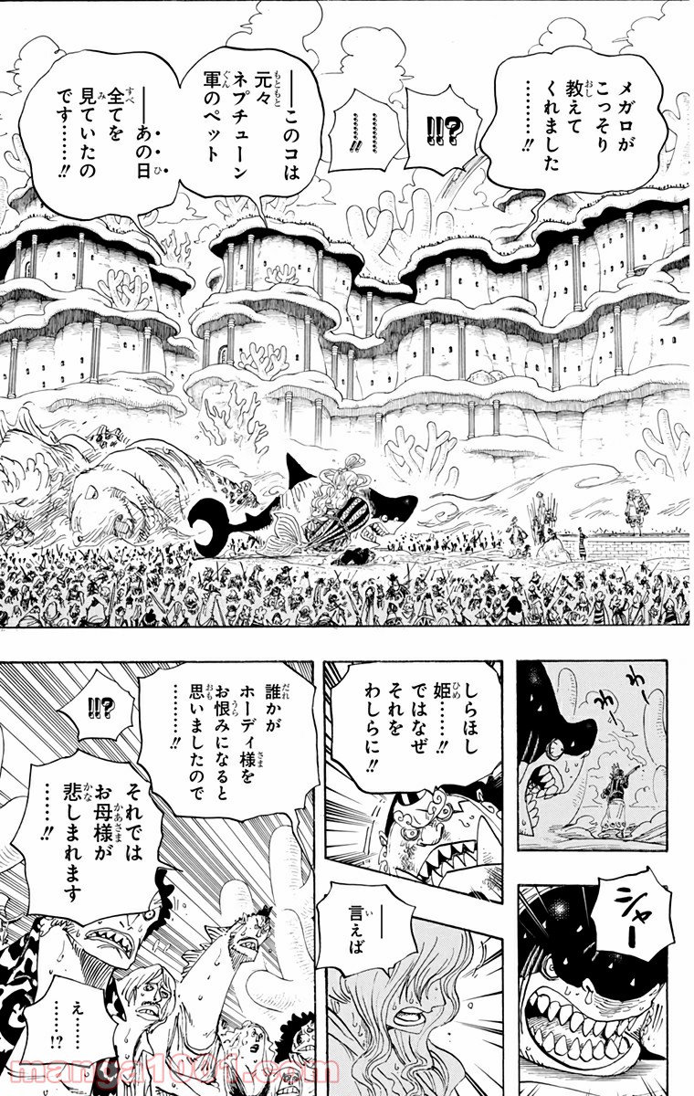 One Piece Chapter 633 3ページ