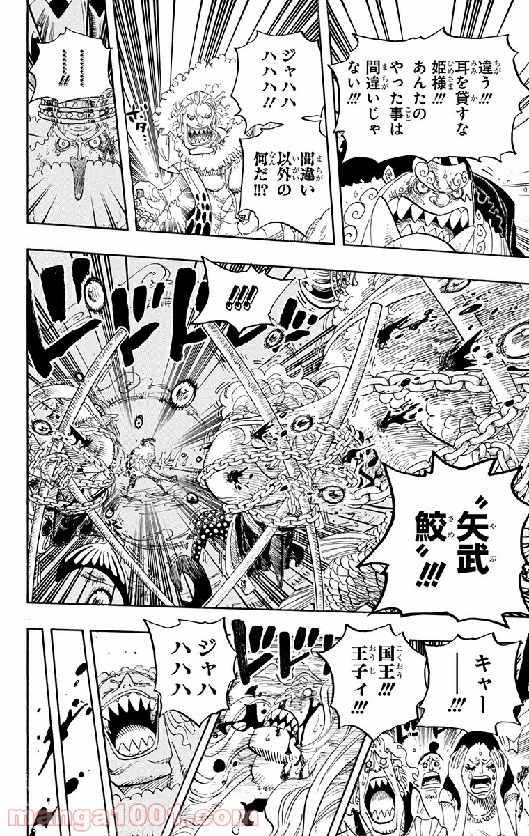One Piece Chapter 633 6ページ