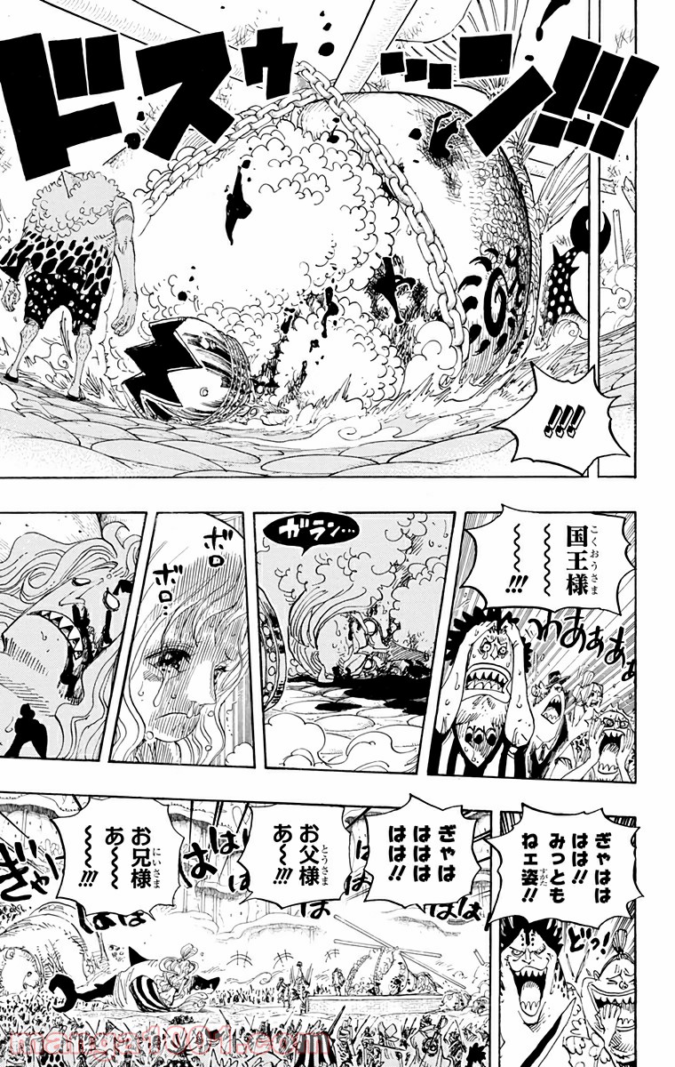 One Piece Chapter 633 7ページ