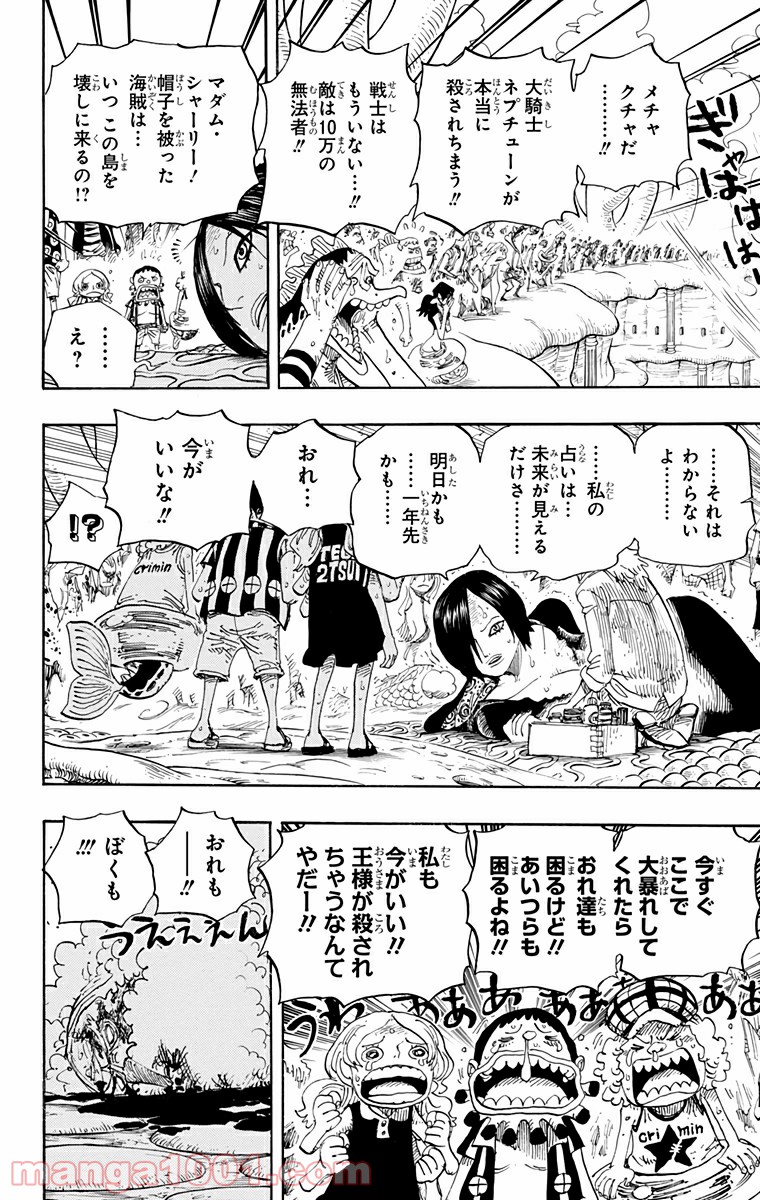 One Piece Chapter 633 8ページ