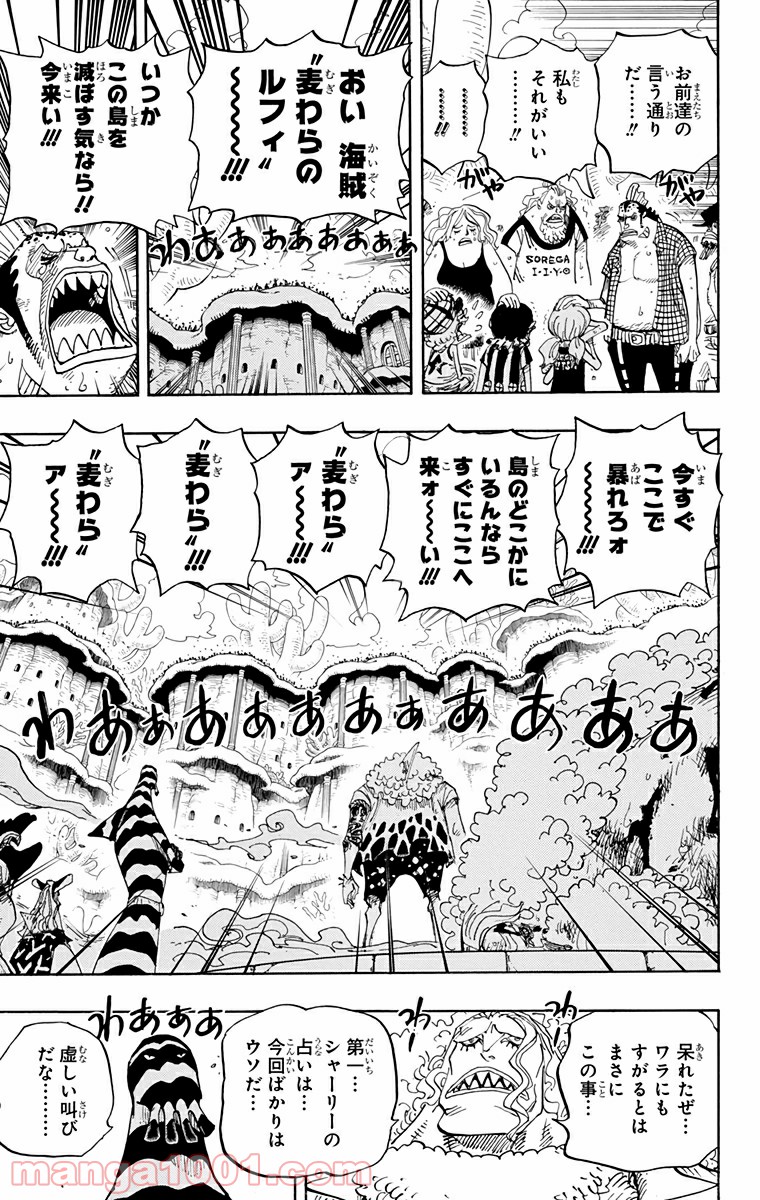 One Piece Chapter 633 9ページ