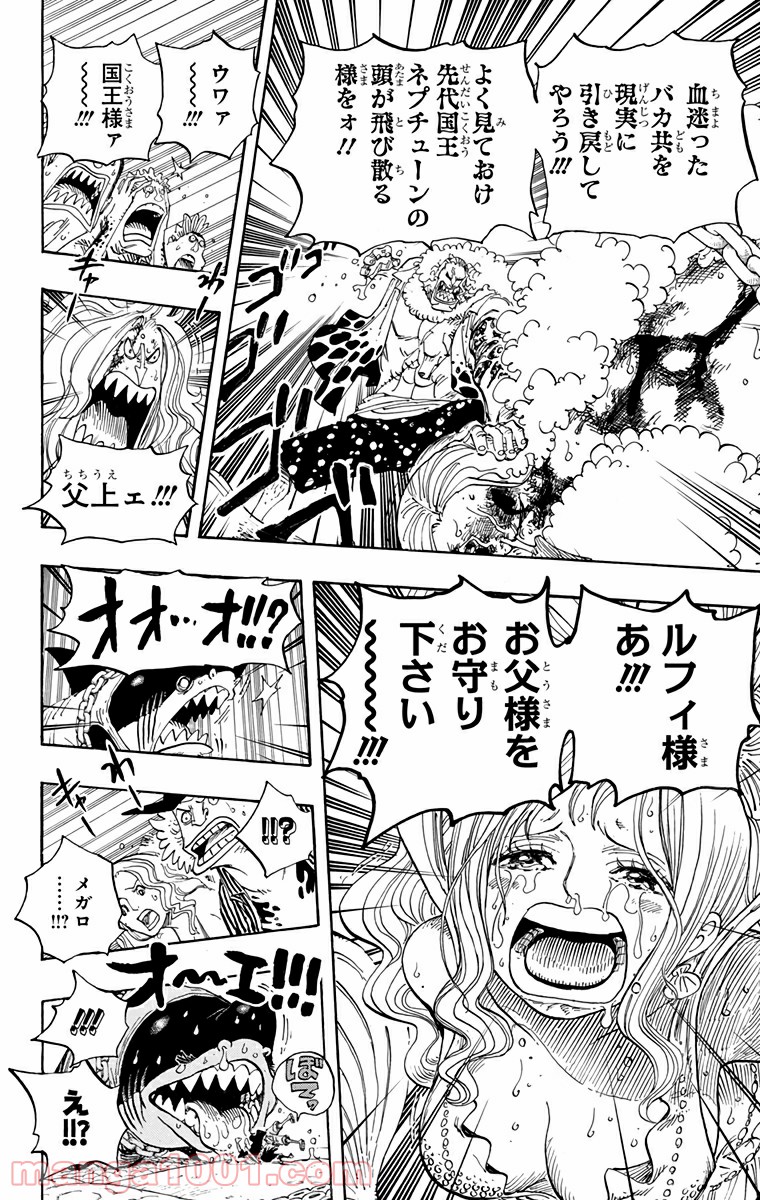 One Piece Chapter 633 10ページ