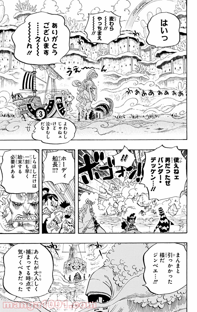 One Piece Chapter 634 11ページ