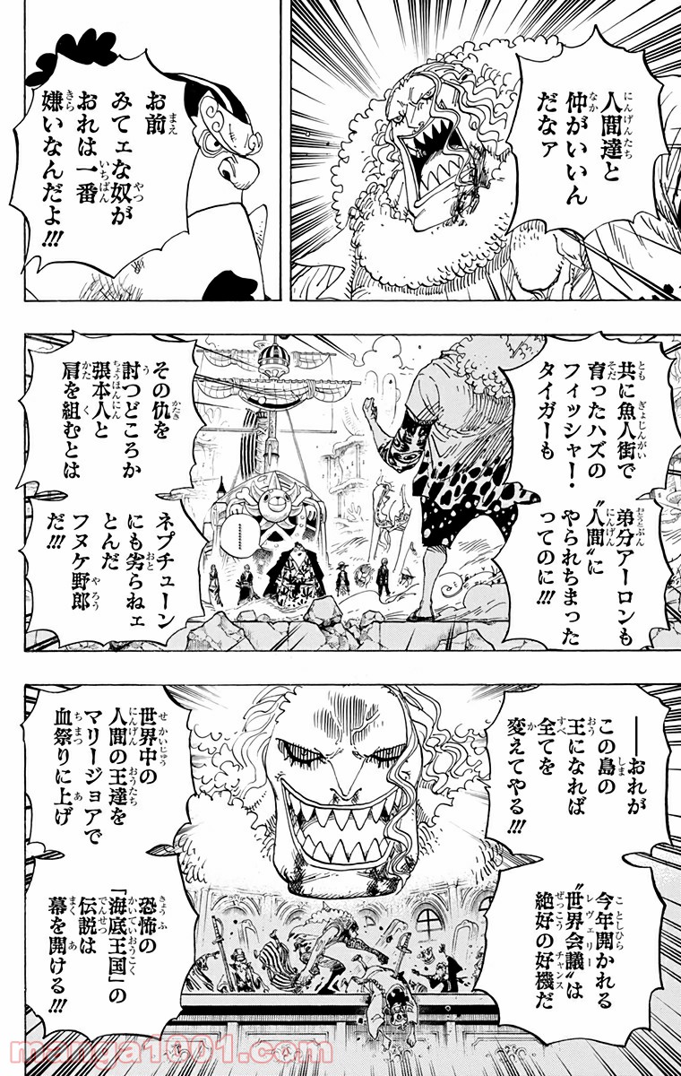 One Piece Chapter 634 12ページ