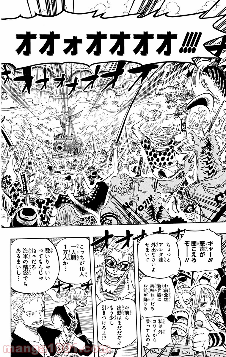 One Piece Chapter 634 14ページ
