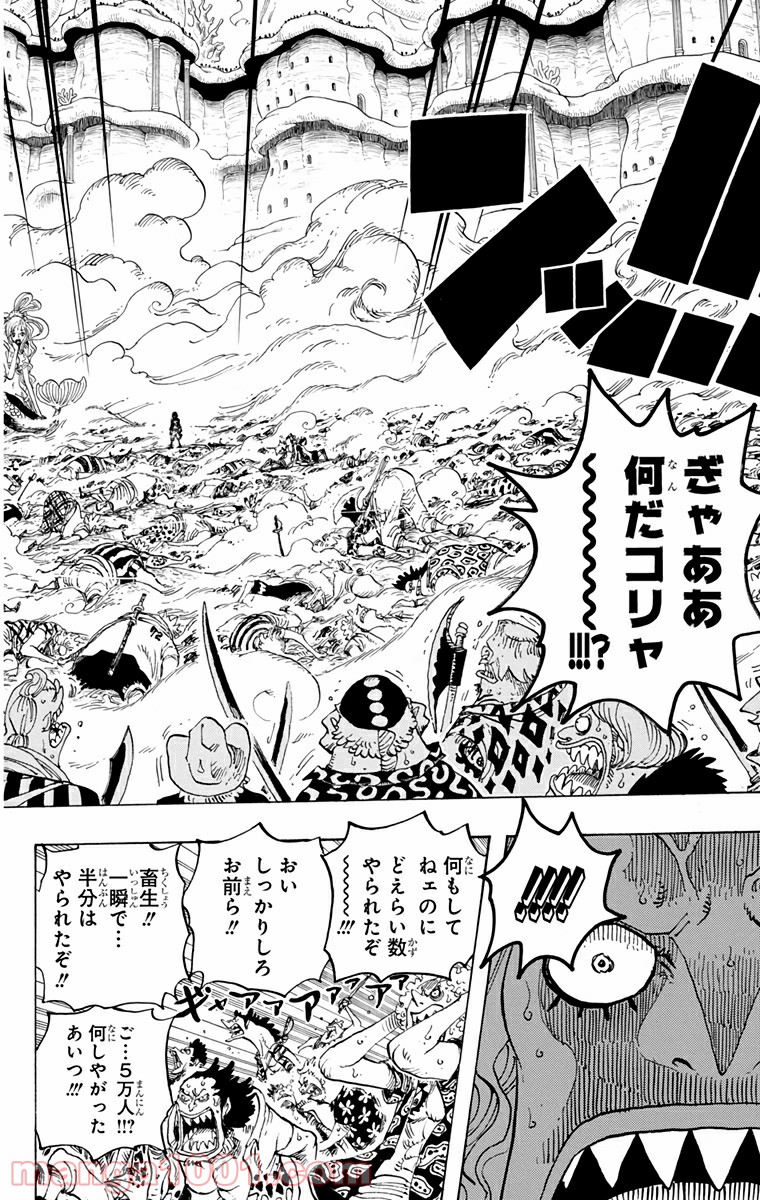 One Piece Chapter 634 16ページ